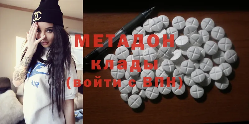 купить   Кудрово  omg онион  Метадон methadone 