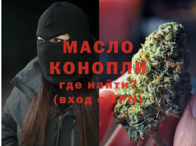 купить   Кудрово  Дистиллят ТГК гашишное масло 